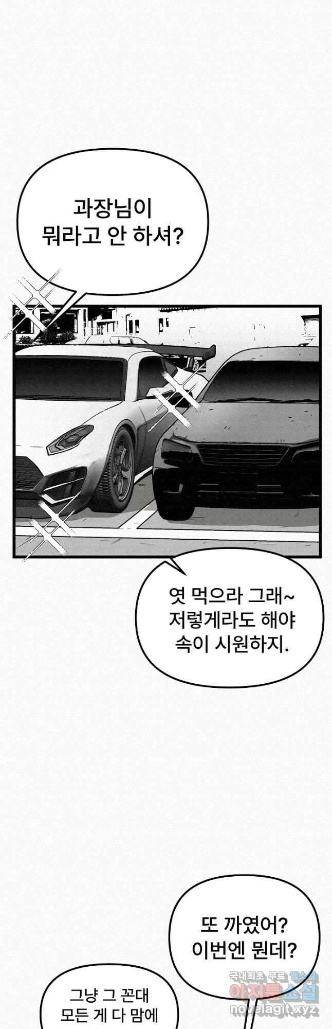 모범택시Recall 59화 4