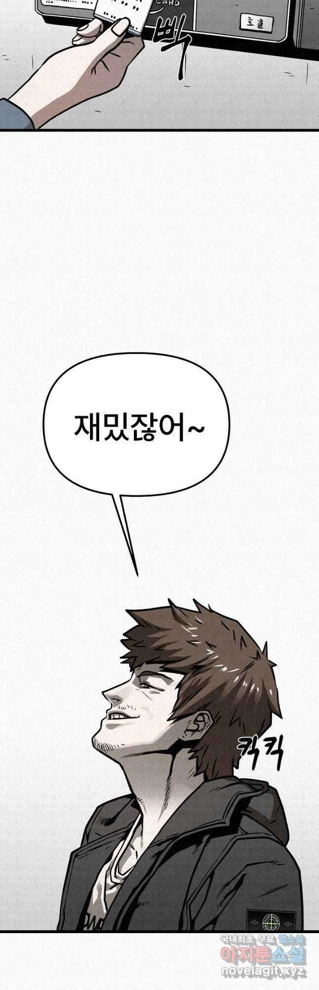 모범택시Recall 59화 6