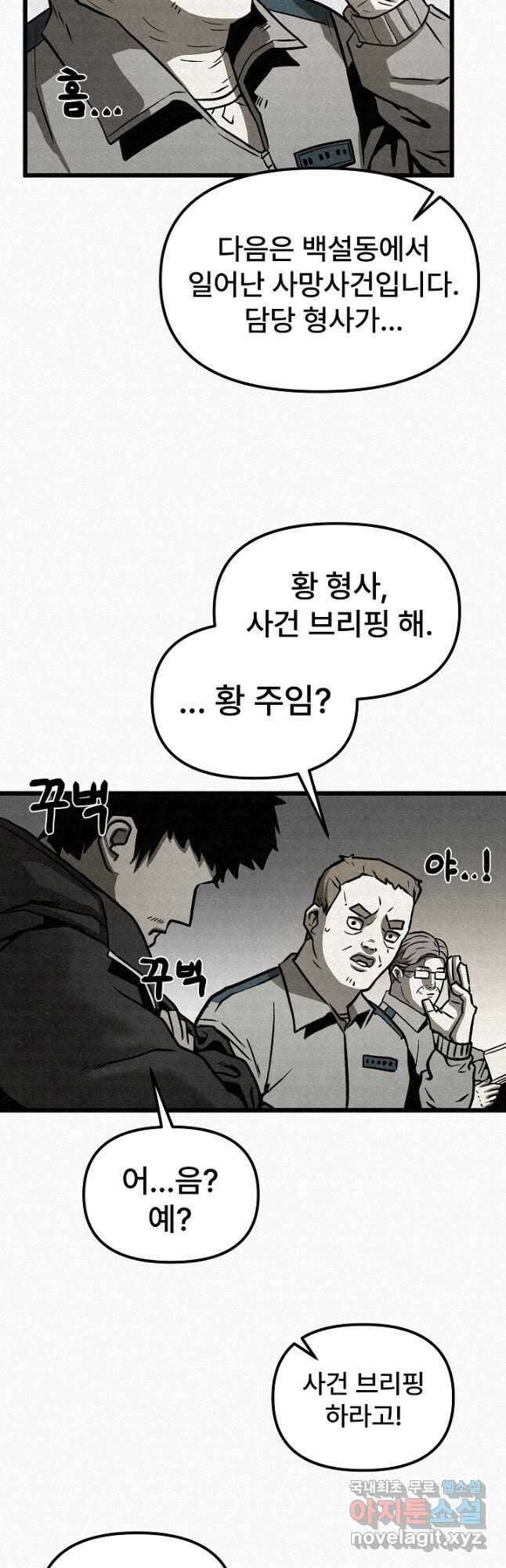 모범택시Recall 59화 8