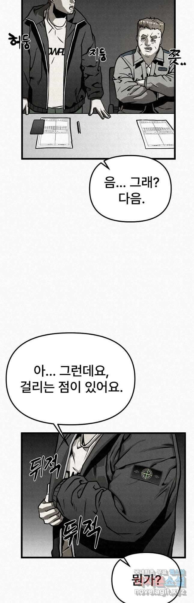 모범택시Recall 59화 10