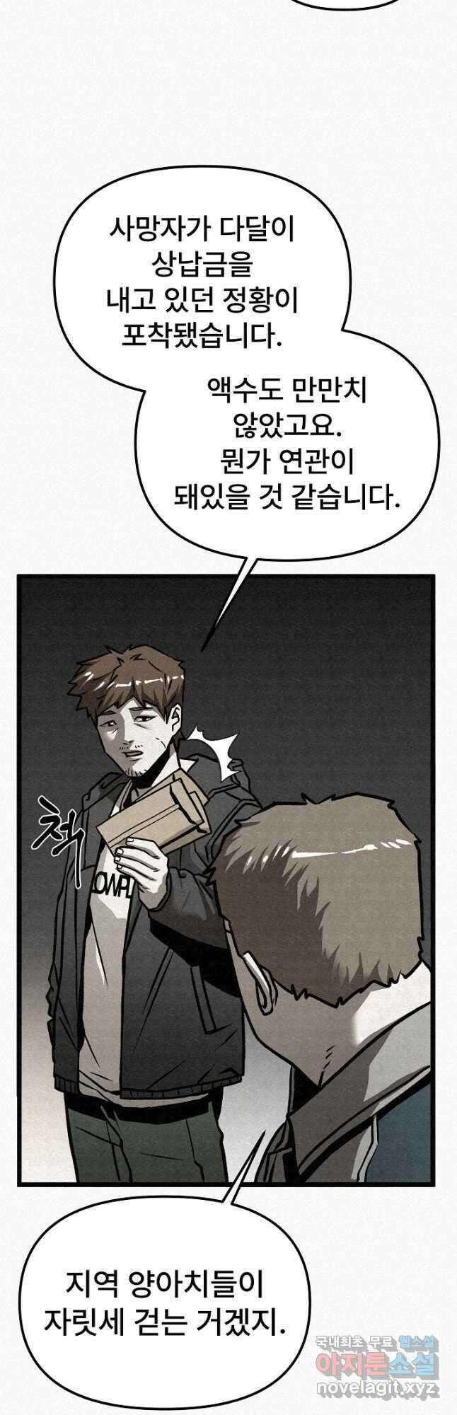 모범택시Recall 59화 11