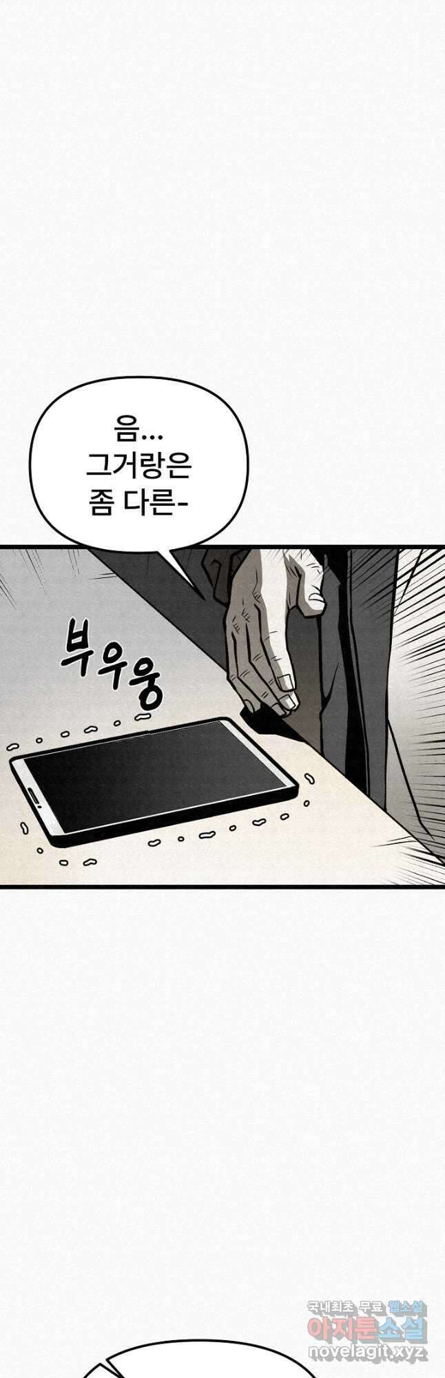모범택시Recall 59화 12