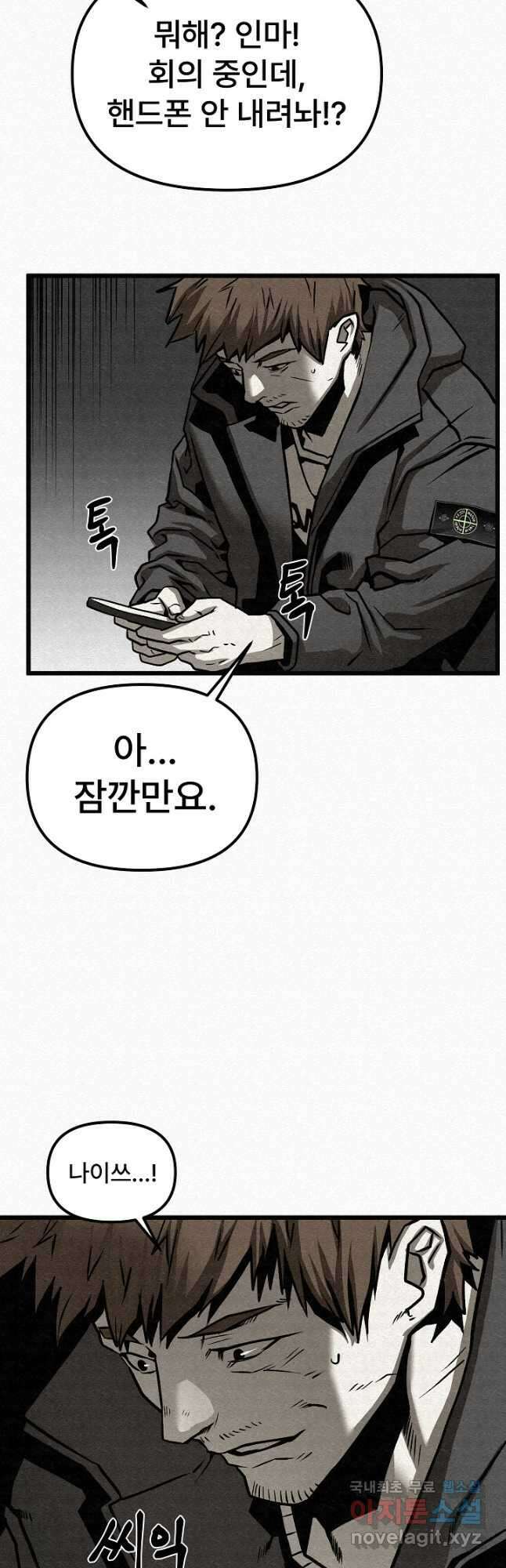 모범택시Recall 59화 13