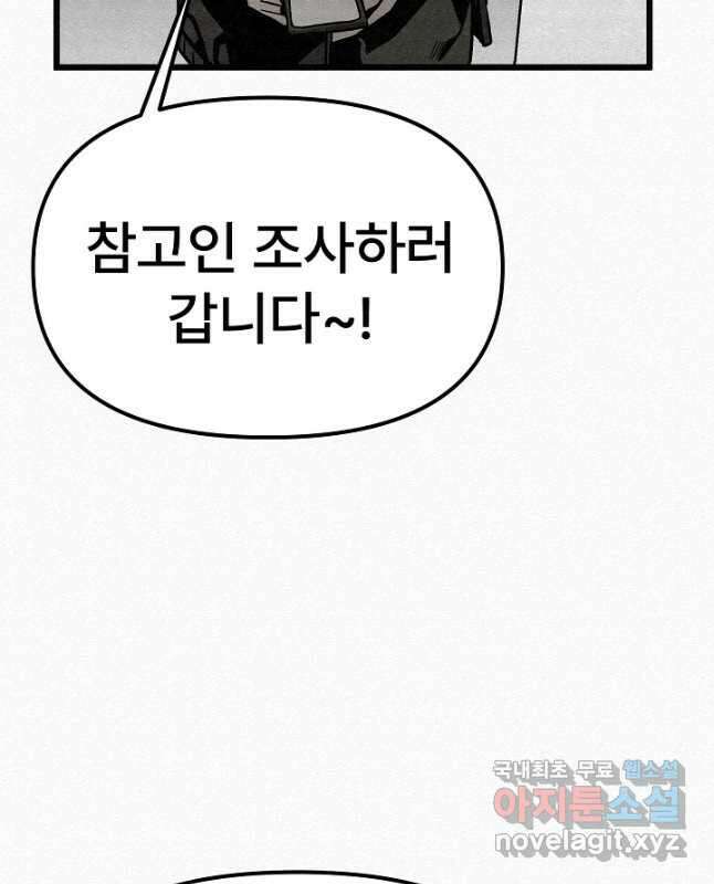모범택시Recall 59화 15