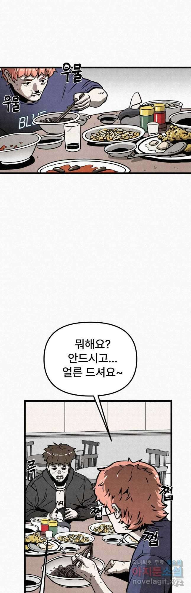 모범택시Recall 59화 18