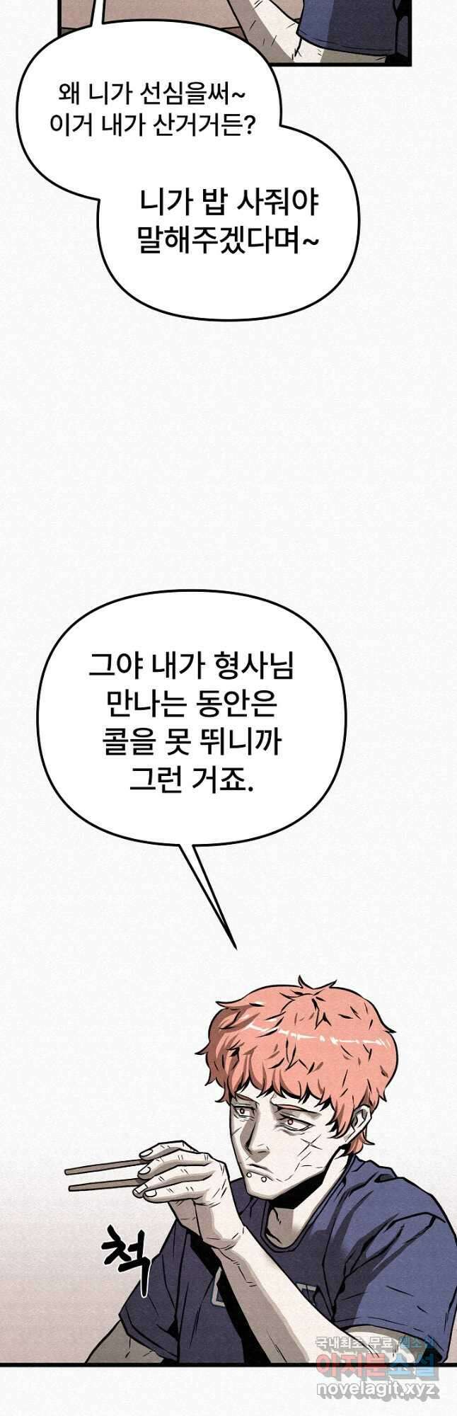 모범택시Recall 59화 19