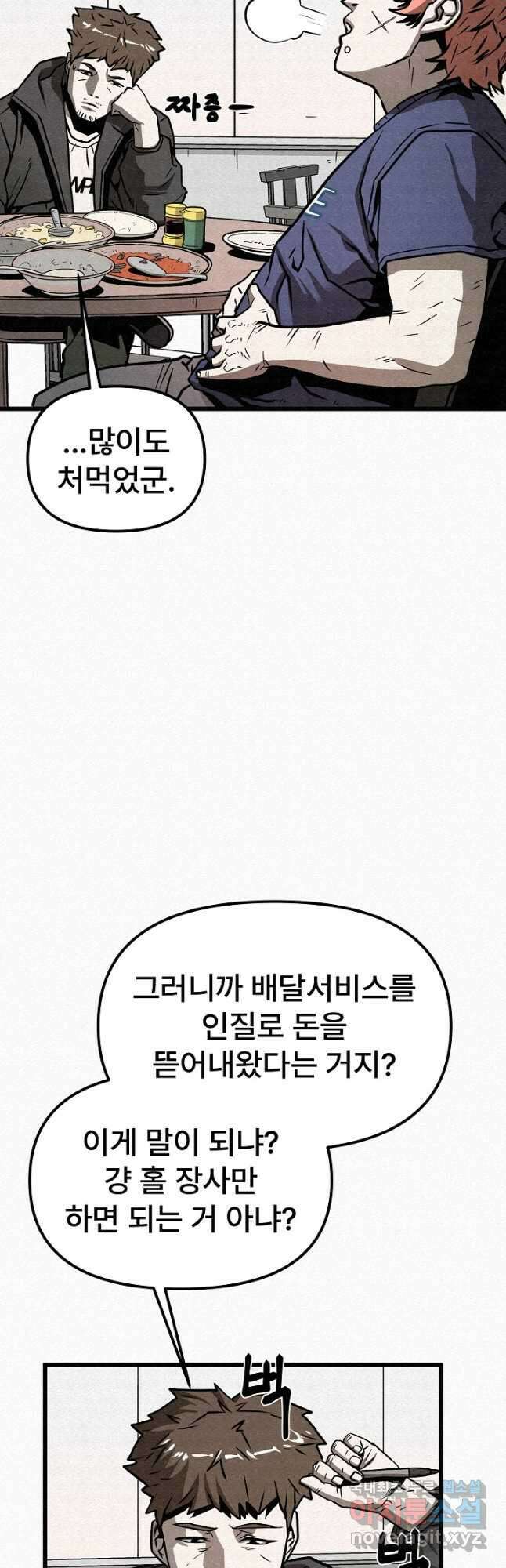 모범택시Recall 59화 21