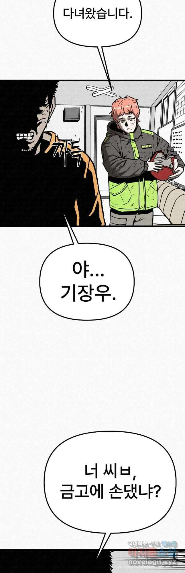 모범택시Recall 59화 27