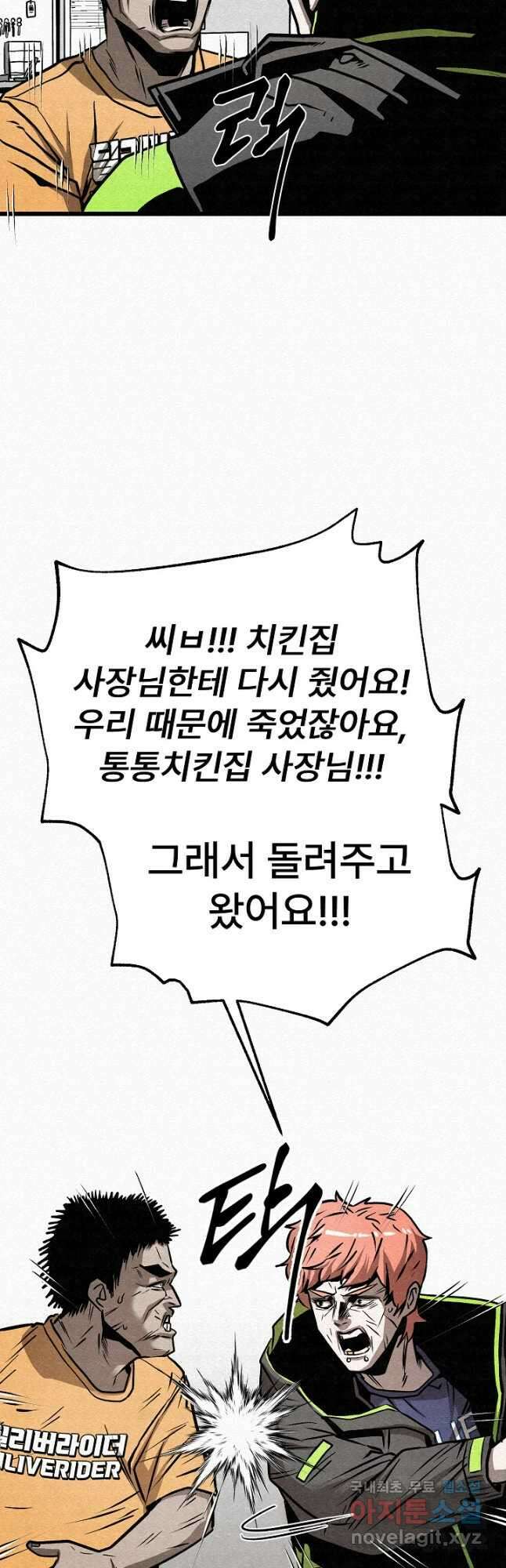 모범택시Recall 59화 32
