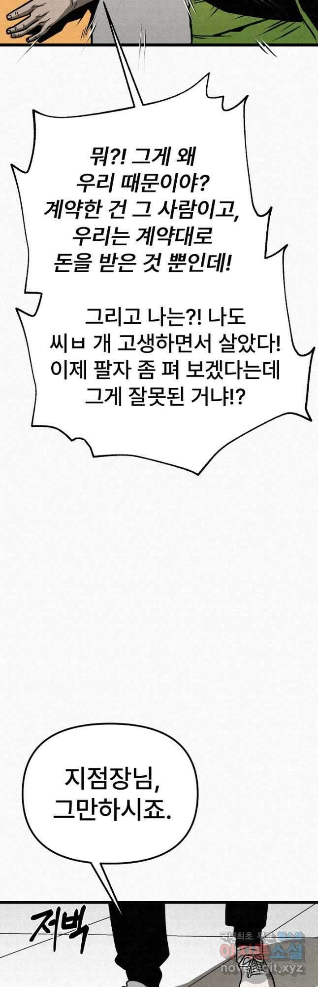 모범택시Recall 59화 33