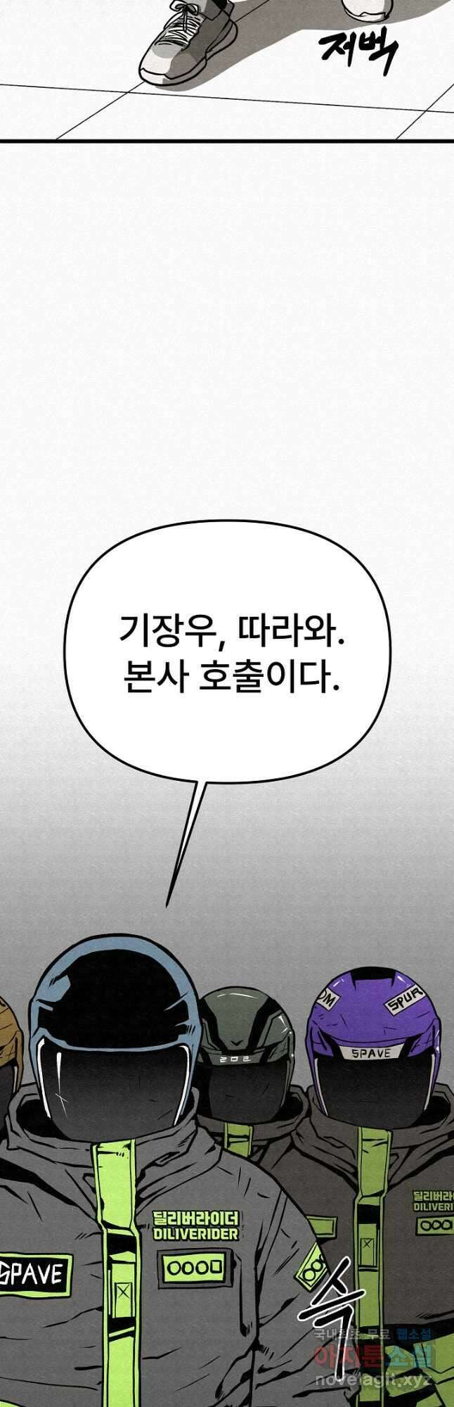 모범택시Recall 59화 34