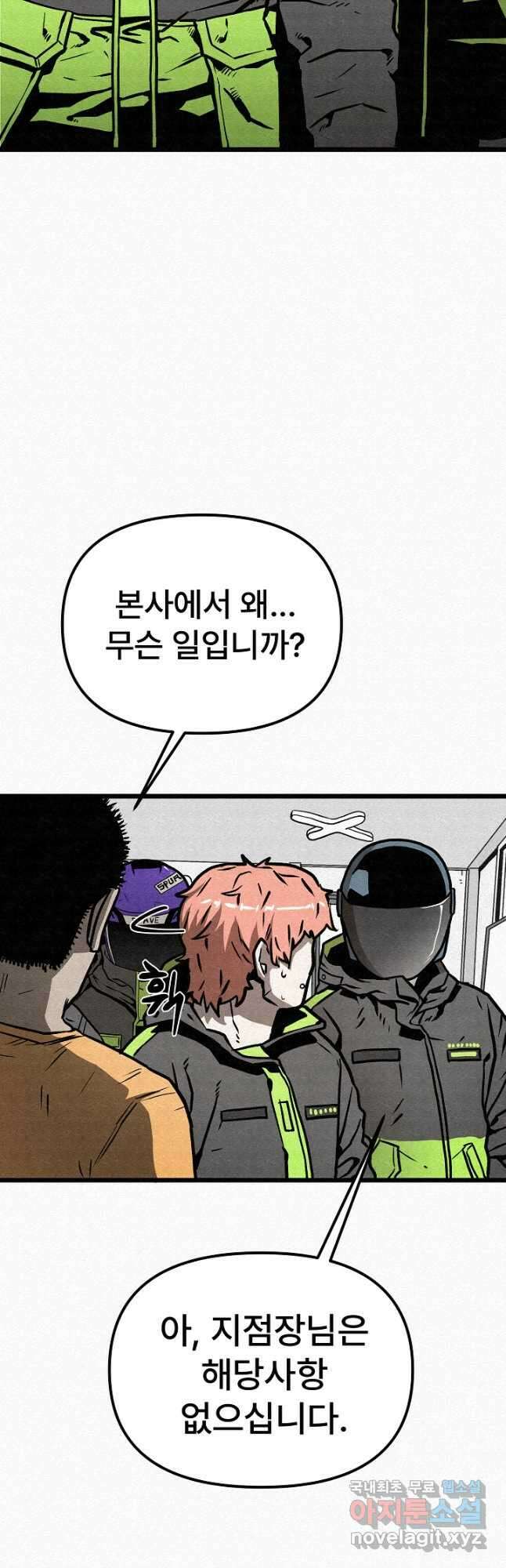 모범택시Recall 59화 35