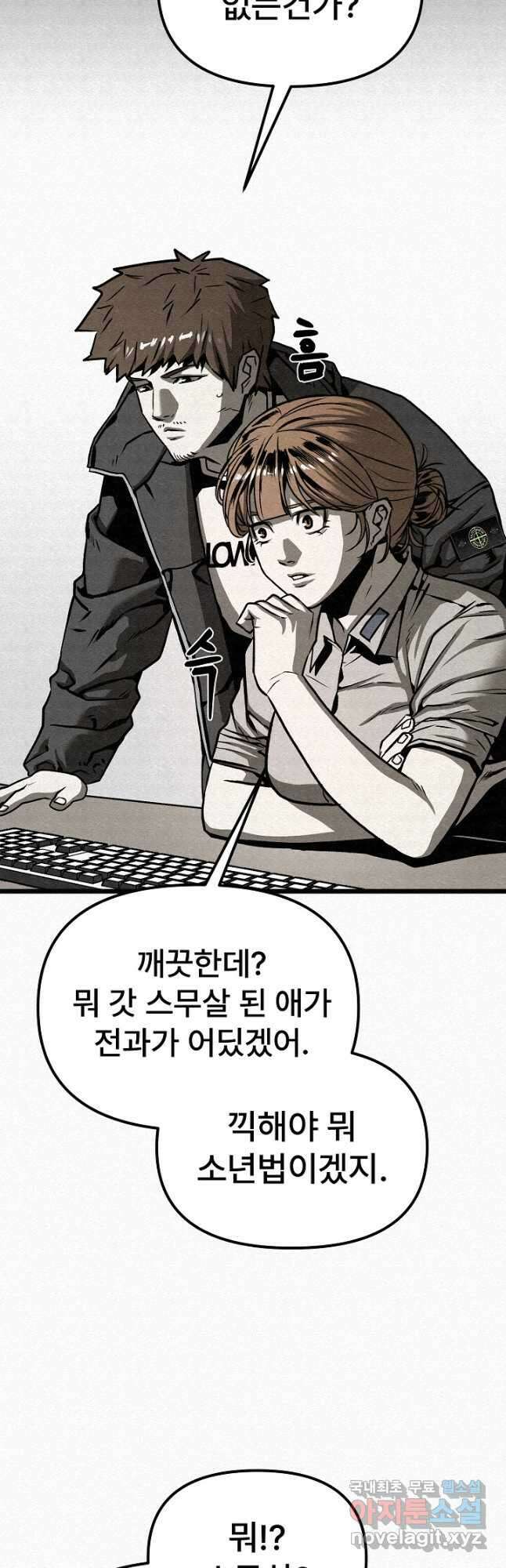 모범택시Recall 59화 40