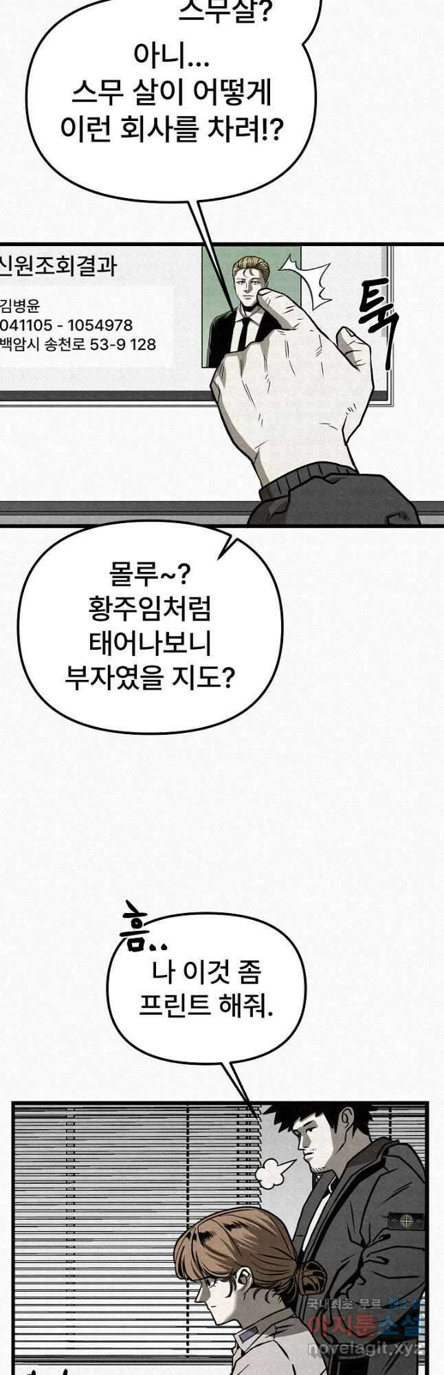 모범택시Recall 59화 41