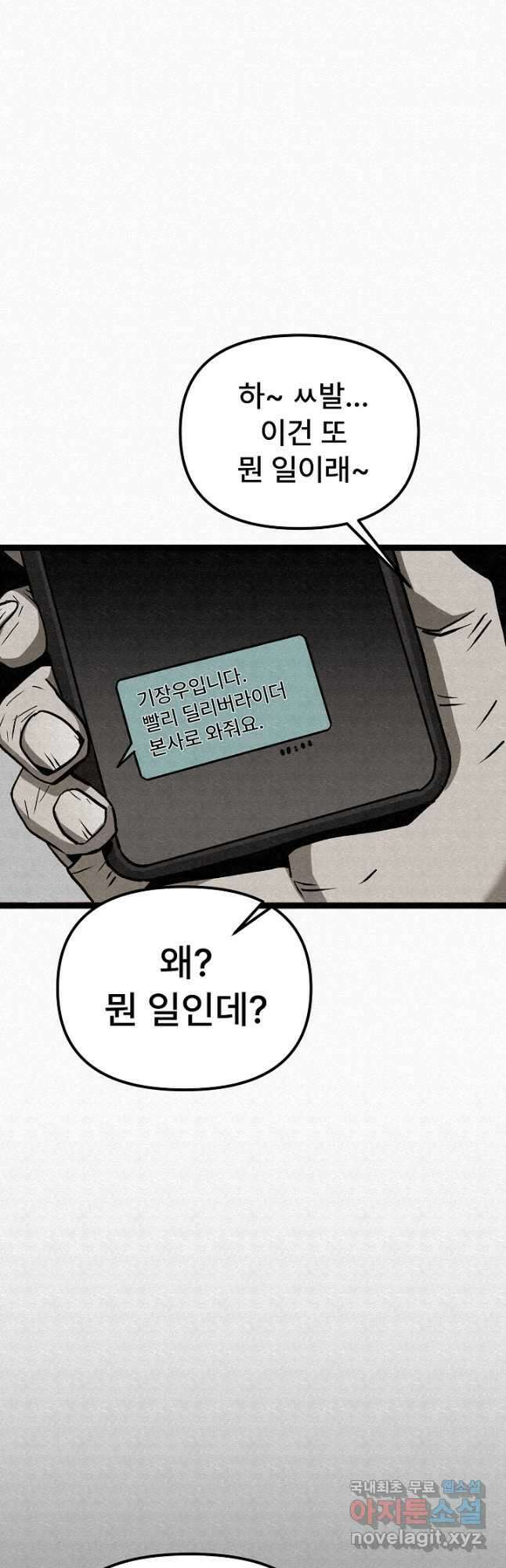 모범택시Recall 59화 43