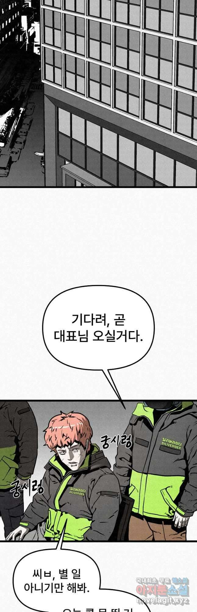 모범택시Recall 59화 46
