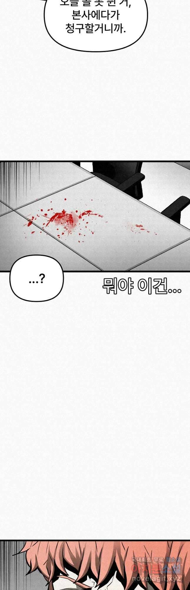 모범택시Recall 59화 47