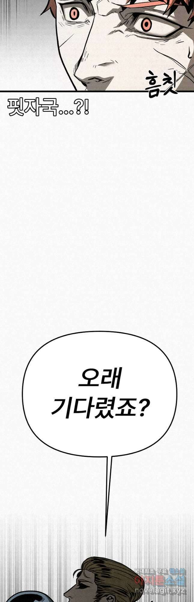 모범택시Recall 59화 48