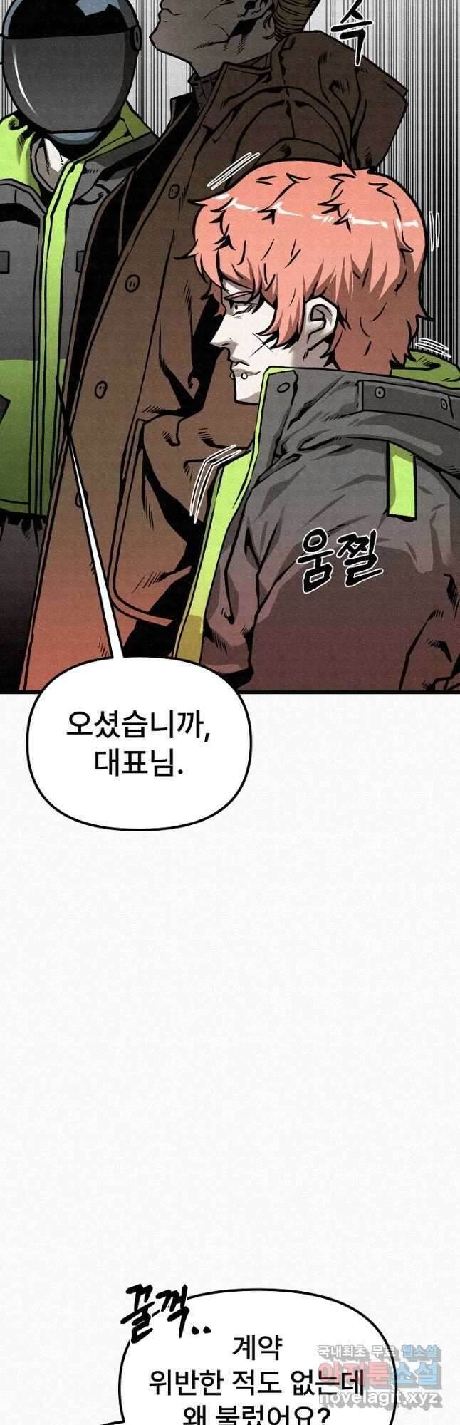 모범택시Recall 59화 49