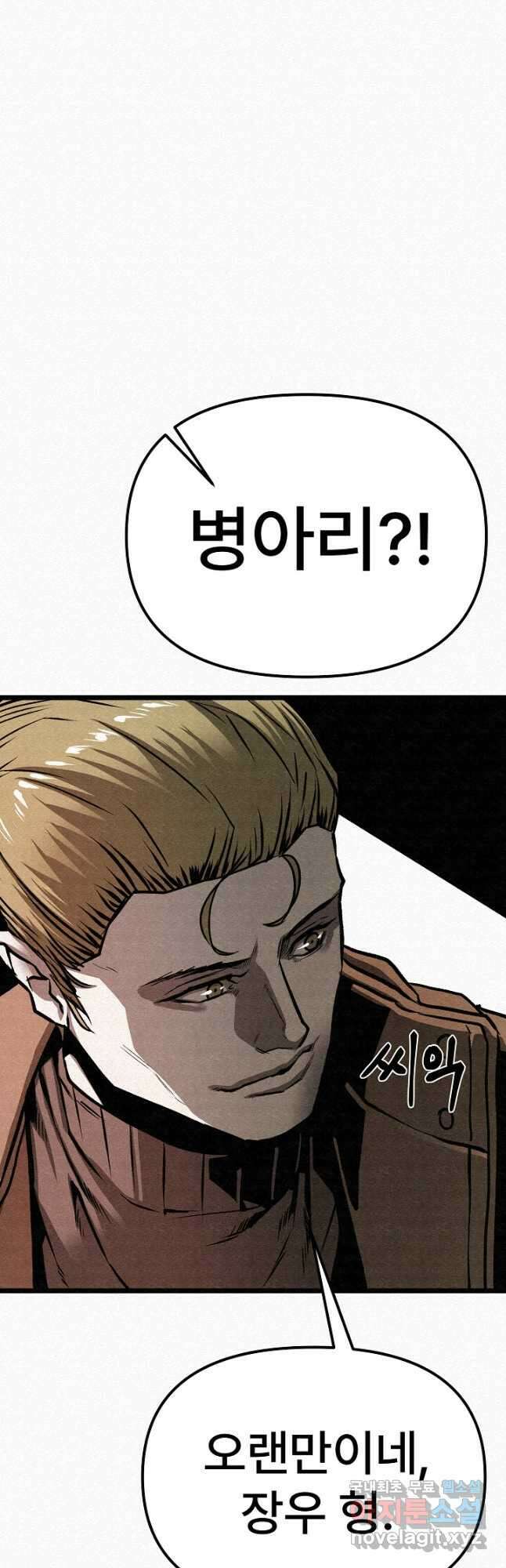 모범택시Recall 59화 52