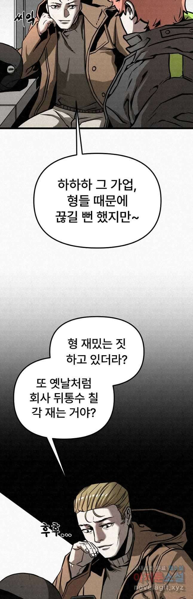 모범택시Recall 59화 55