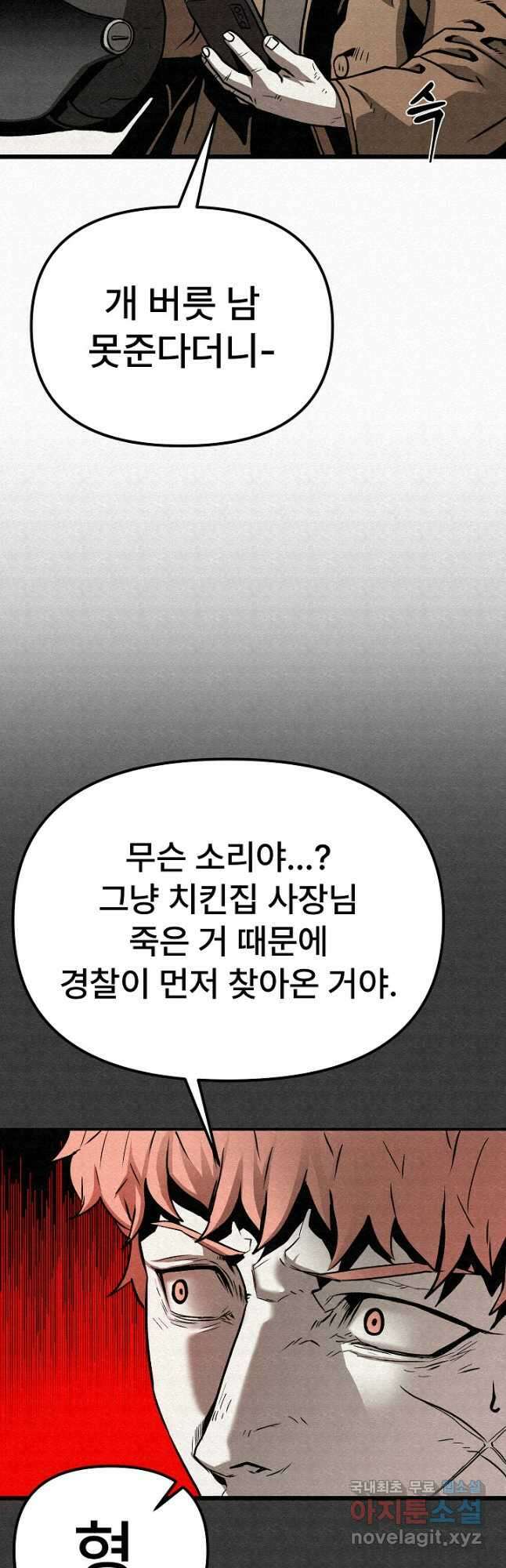 모범택시Recall 59화 56