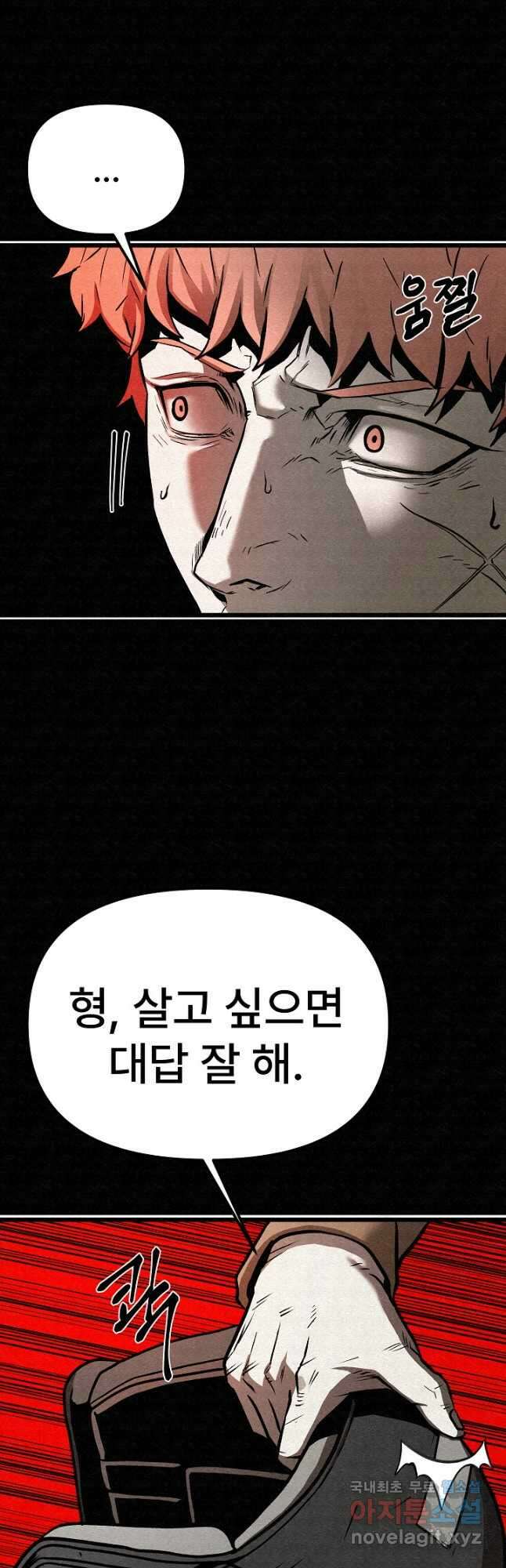 모범택시Recall 59화 58