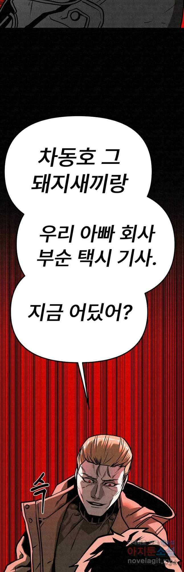 모범택시Recall 59화 59