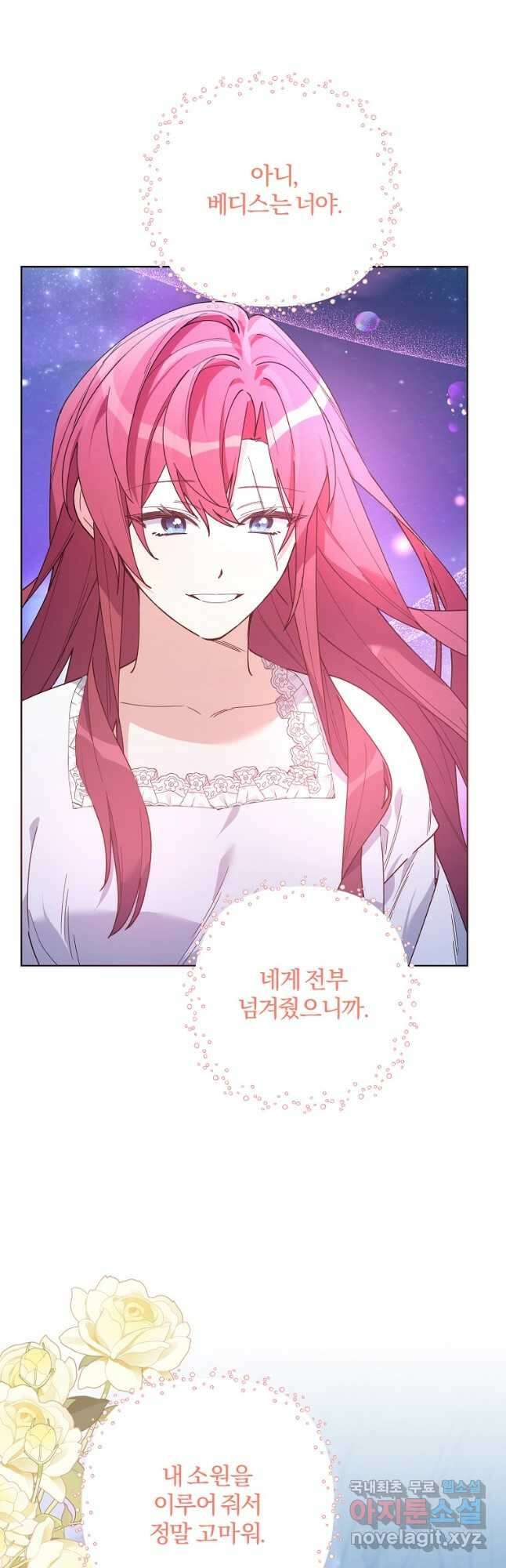 2회차는 레드카펫으로 80화 2