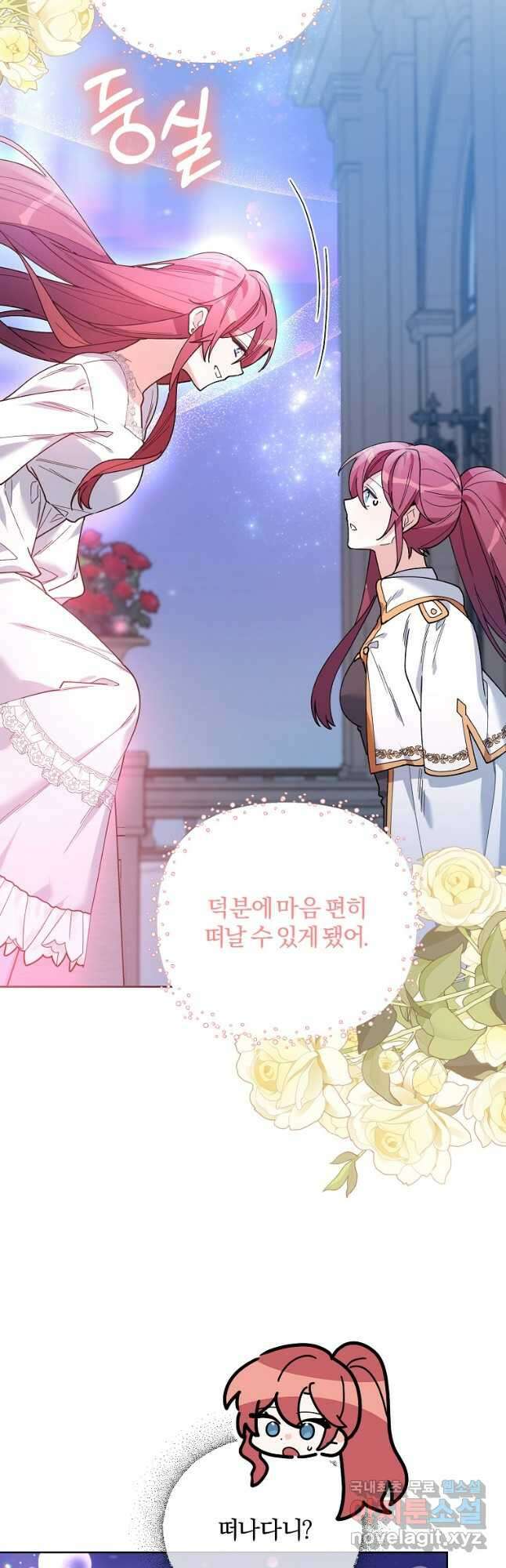 2회차는 레드카펫으로 80화 3