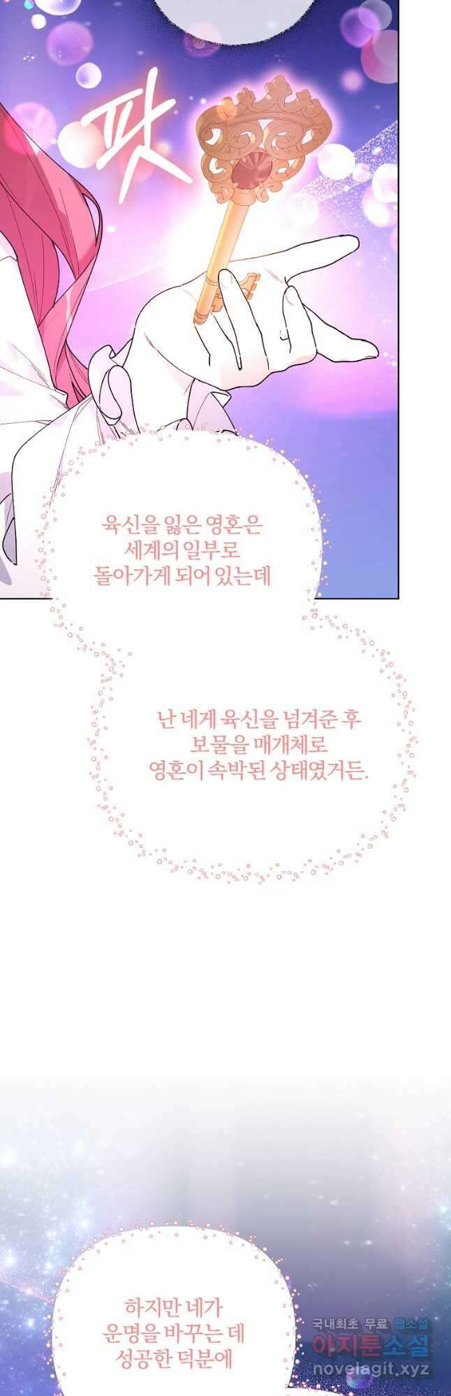 2회차는 레드카펫으로 80화 4