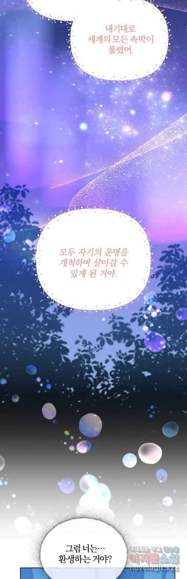 2회차는 레드카펫으로 80화 5