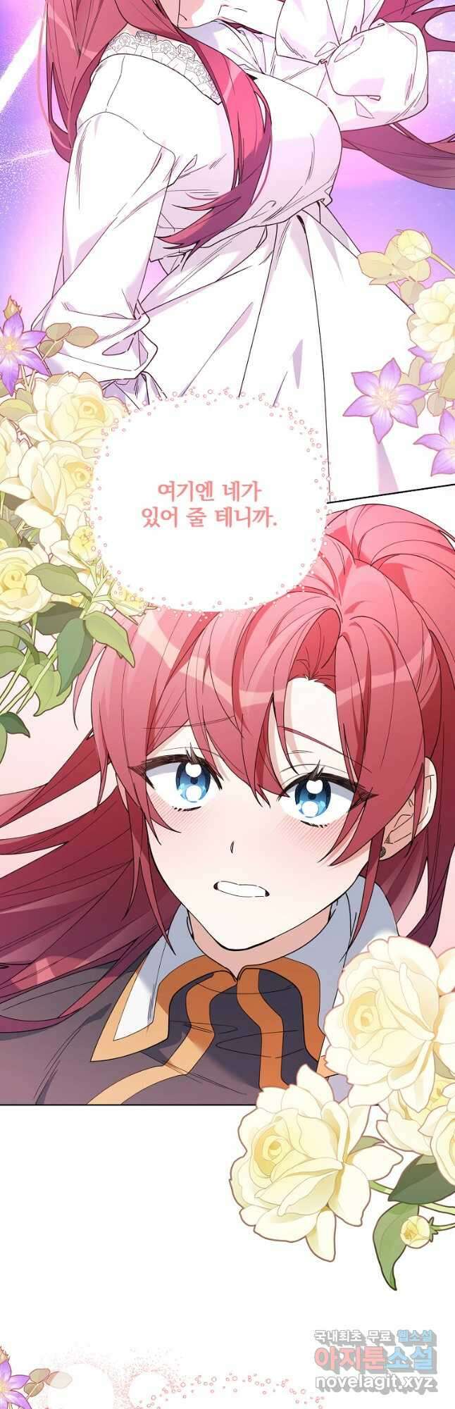 2회차는 레드카펫으로 80화 7