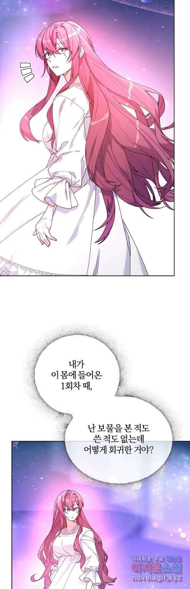 2회차는 레드카펫으로 80화 9