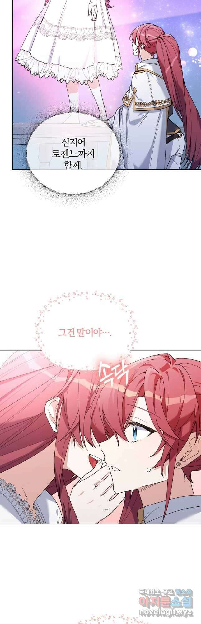 2회차는 레드카펫으로 80화 10