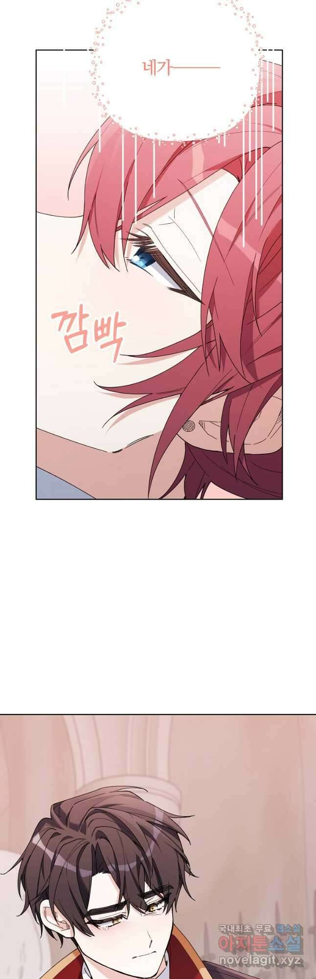2회차는 레드카펫으로 80화 11
