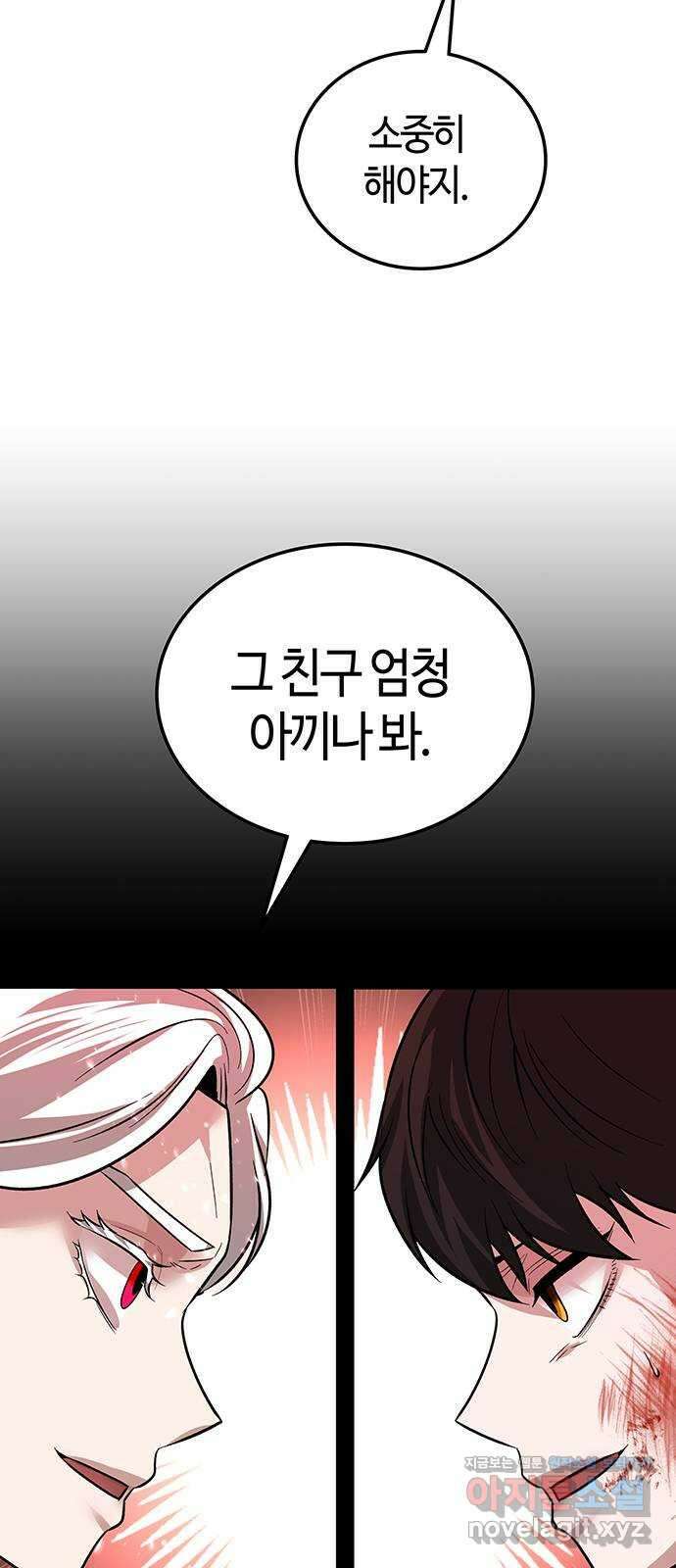 미드우트 53화 : 레아 실비아(5) 7