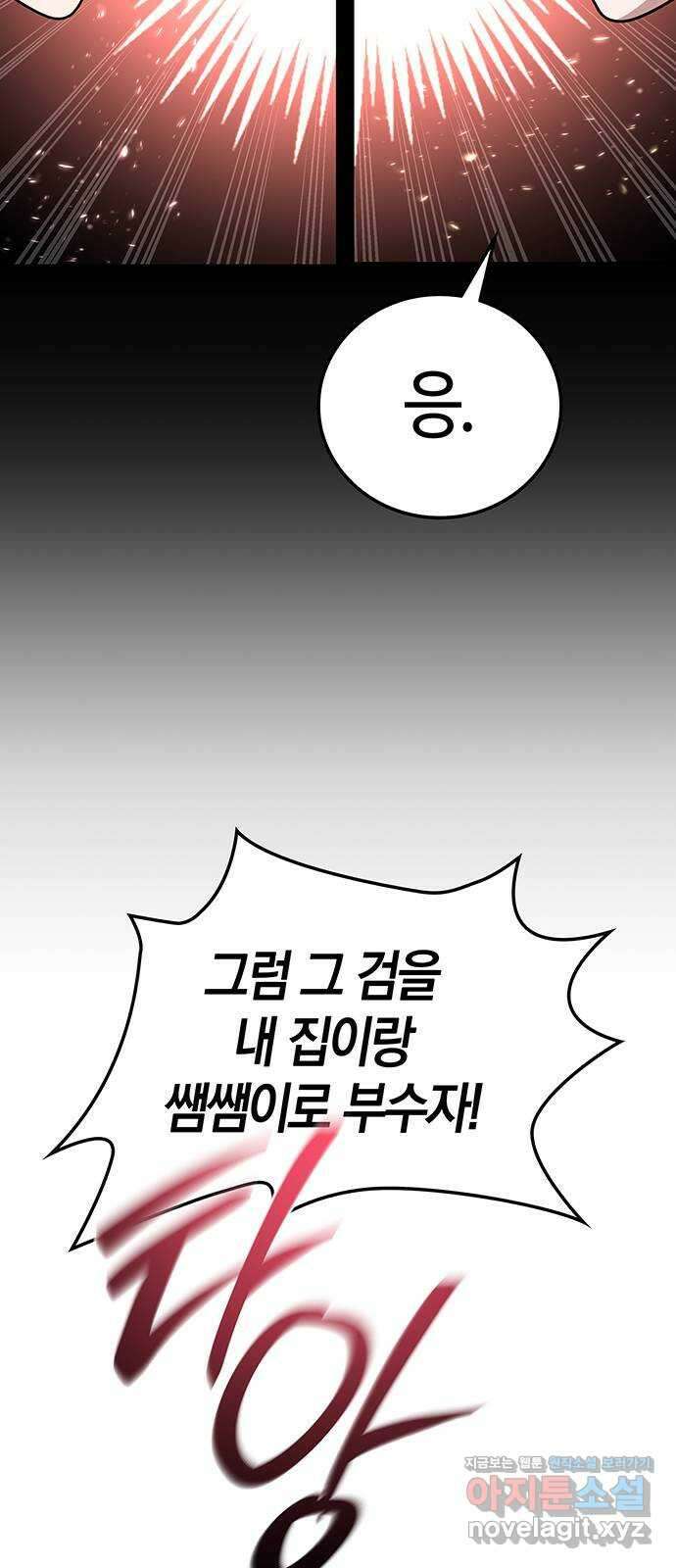미드우트 53화 : 레아 실비아(5) 8