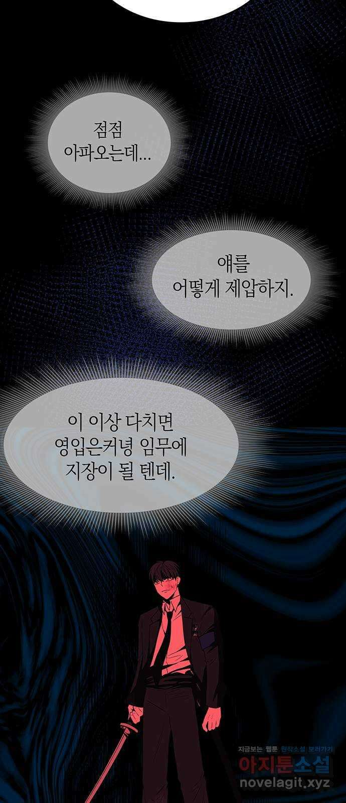 미드우트 53화 : 레아 실비아(5) 13