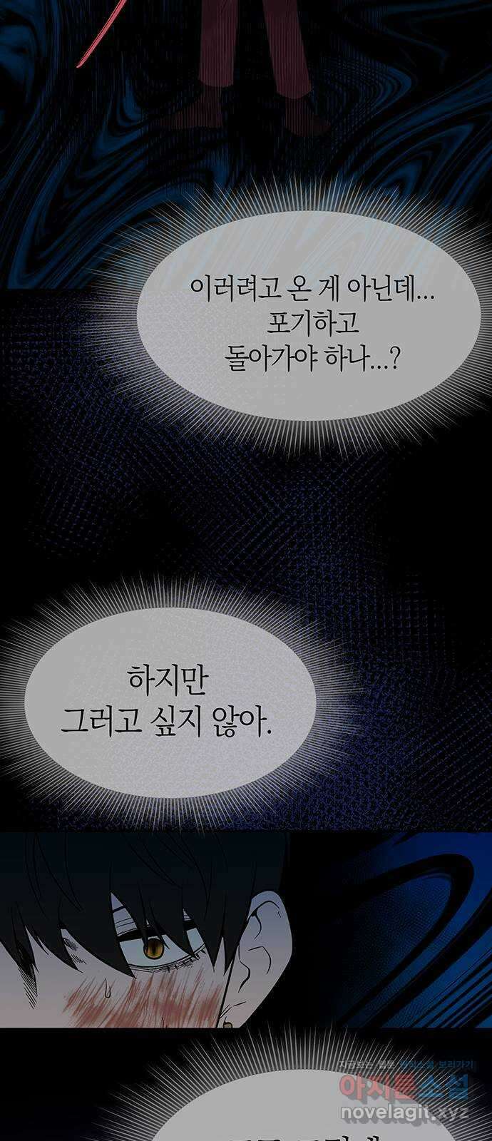 미드우트 53화 : 레아 실비아(5) 14