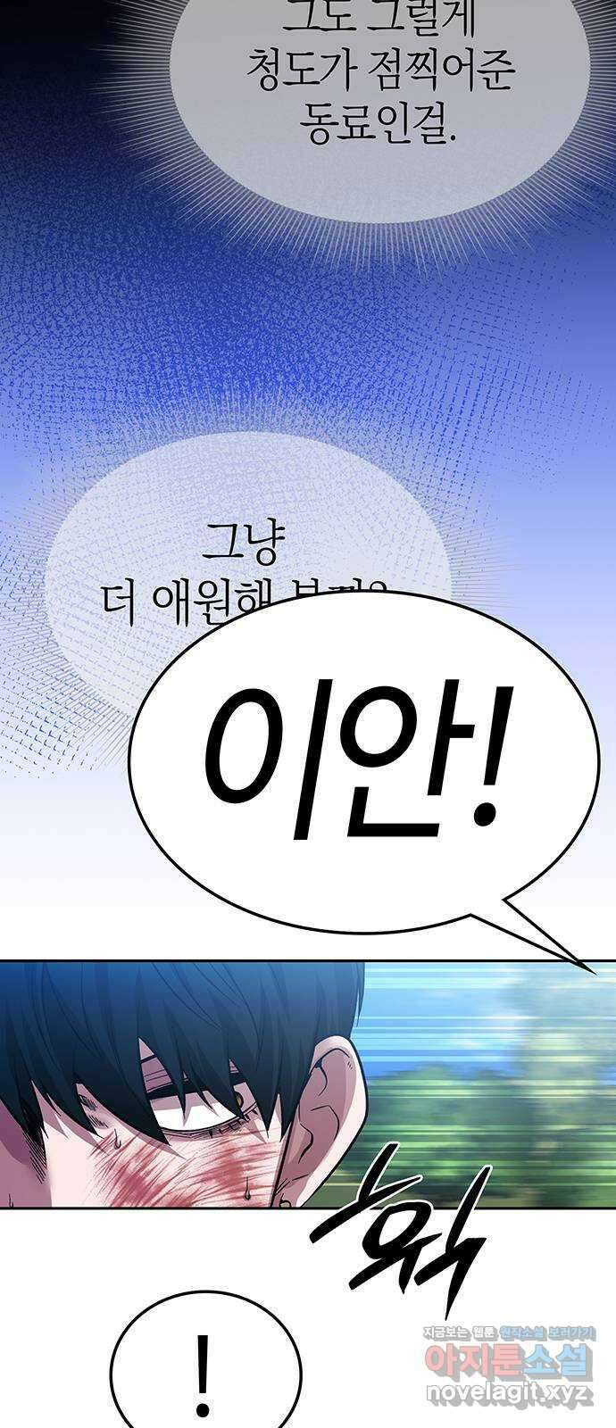 미드우트 53화 : 레아 실비아(5) 15