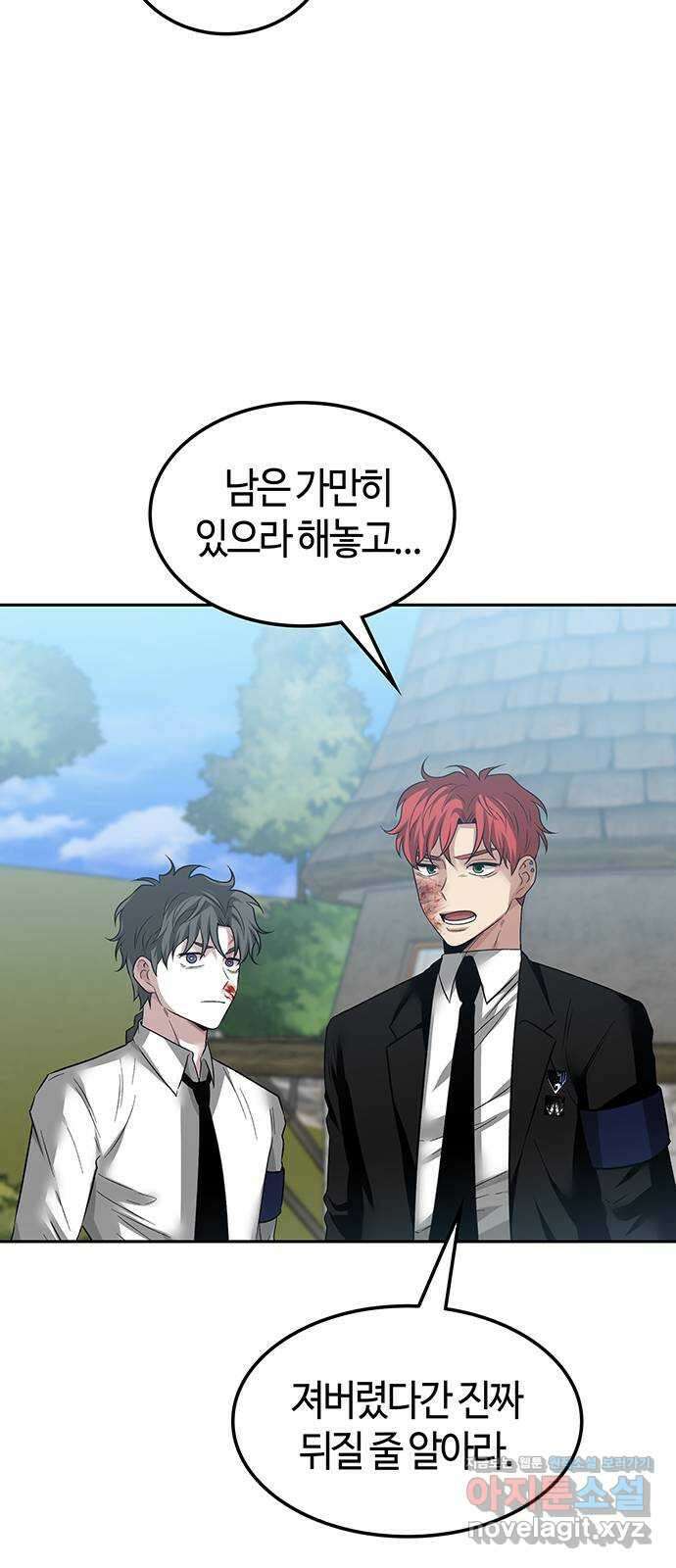 미드우트 53화 : 레아 실비아(5) 16