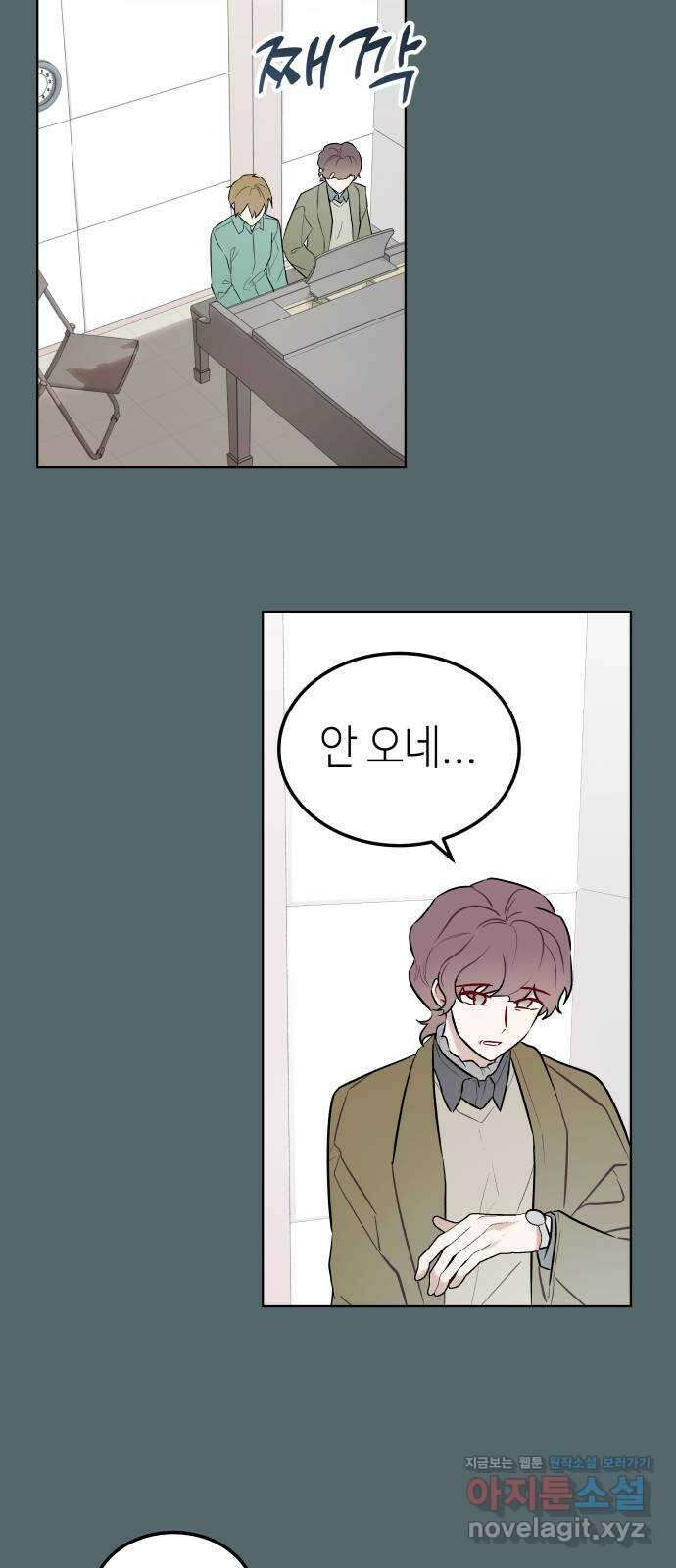 애증화음 2부 6화 3