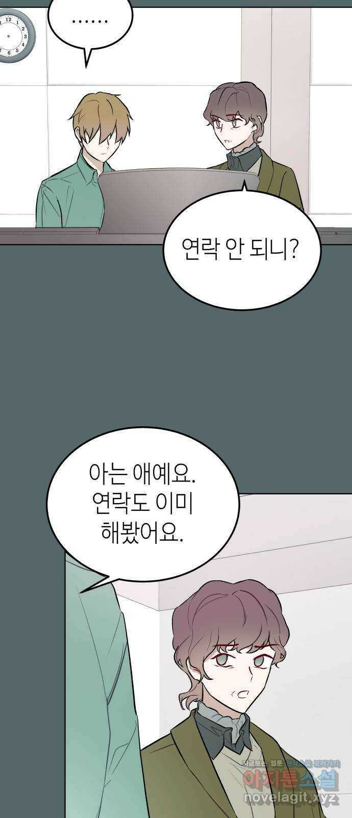 애증화음 2부 6화 4