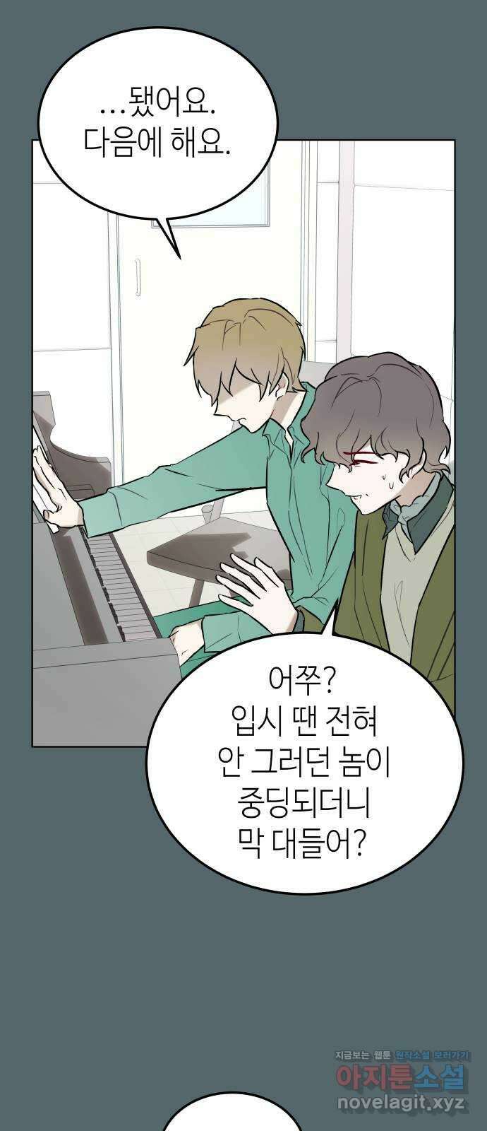 애증화음 2부 6화 8