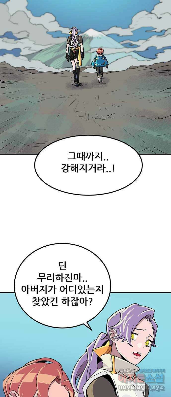 천상의 주인 56화 12