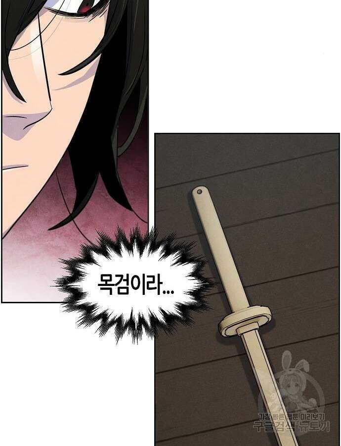 광마회귀 86화 26