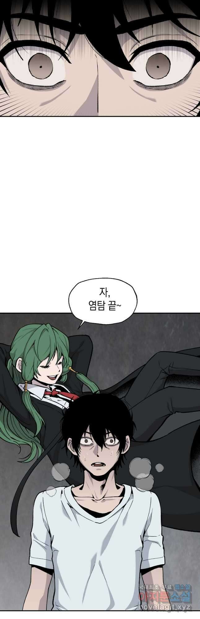 죽어야 사는 남자 43화 6