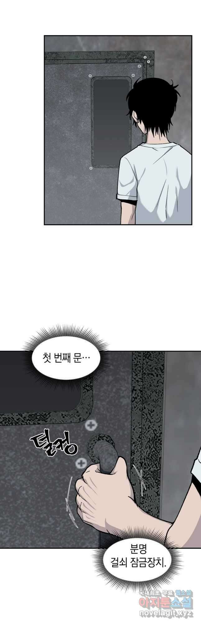 죽어야 사는 남자 43화 10