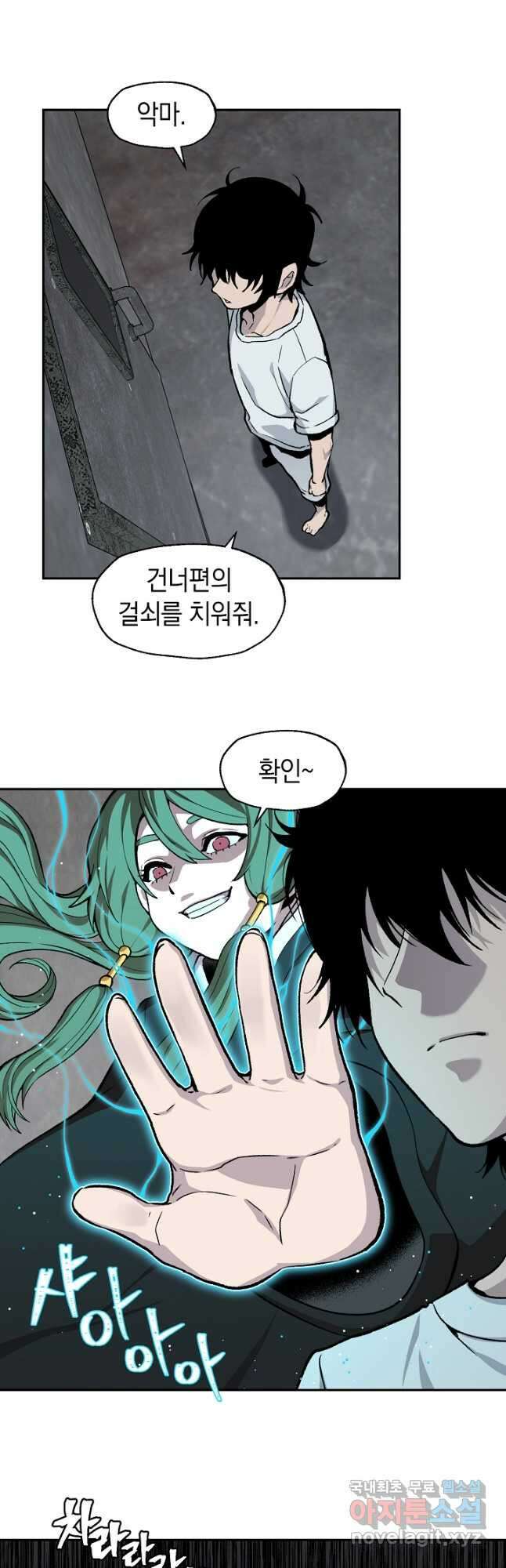 죽어야 사는 남자 43화 11